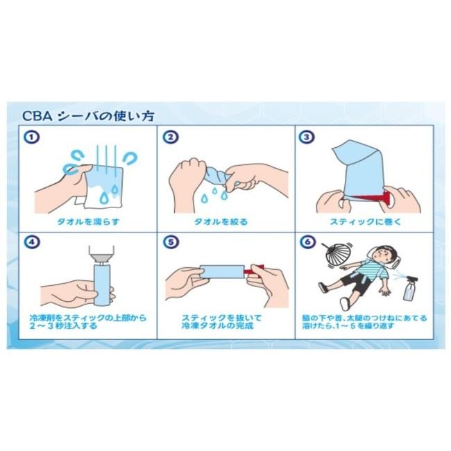 ヴィプロス Vipros 【熱中症対策 冷凍剤】CBA (シーバ) セット その他