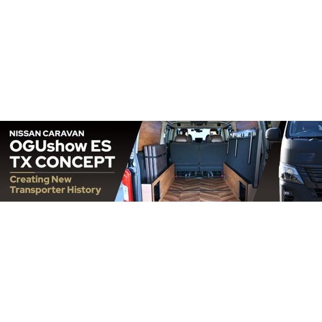 OGUshow オグショー ES TXセンターコンソール キャラバン キャラバンGRAND プレミアムGX トランポ用品_4