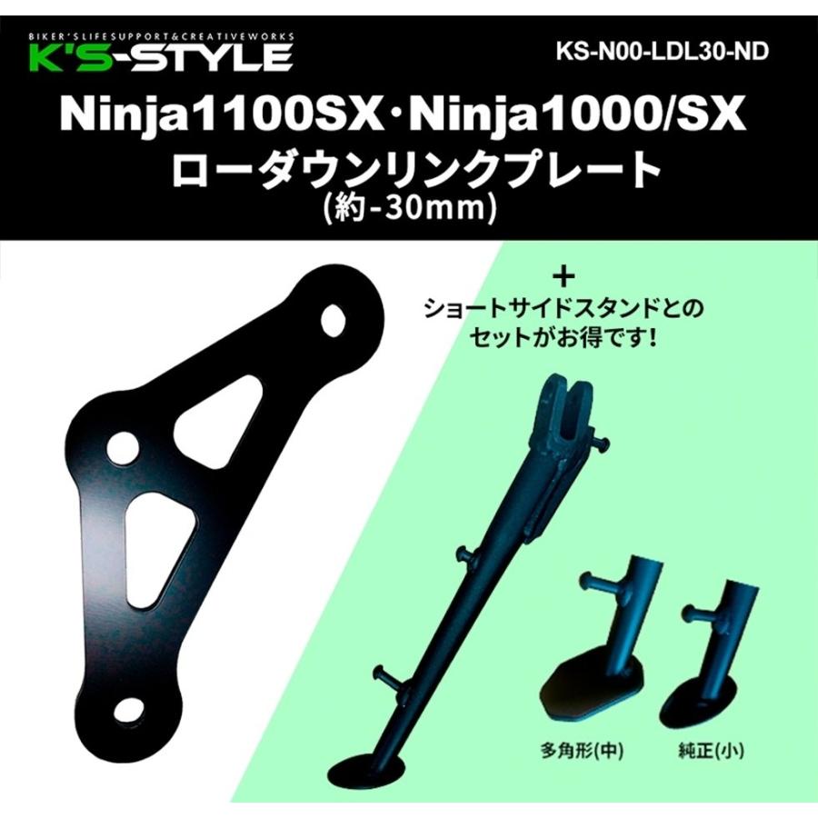専用です。 K'sーSTYLE K's-STYLE ケイズスタイル ローダウンリンクプレート