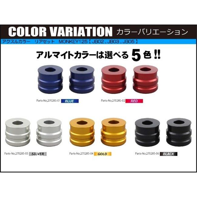 シフトアップ SHIFT UP アクスルカラー フロント＆リヤセット カラー