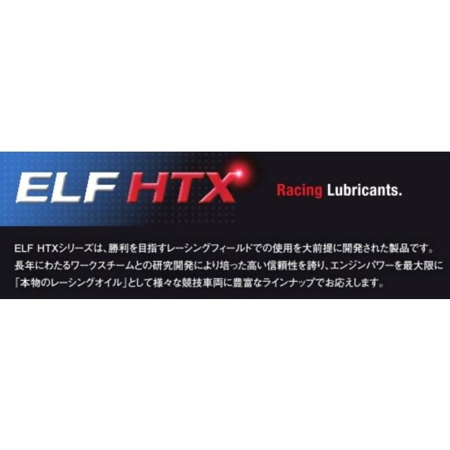 elf（エルフ） エルフオイル HTX-3835 【5W-30】【1L】【4