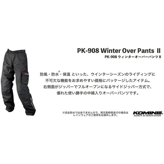 KOMINE コミネ PK-908 ウインターオーバーパンツ II サイズ：S オーバーパンツ パンツ・ボトムス アパレル | コミネ | 07