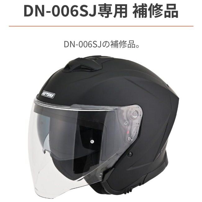 DAYTONA デイトナ 【補修部品／オプション品】DN-006SJ 内装セット サイズ：XL DN-006SJ ヘルメット内装セット ヘルメット | DAYTONA（バイク用品） | 01