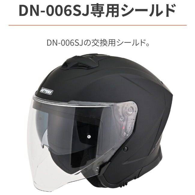 DAYTONA（デイトナ） DN-006SJ シールド カラー：シルバーミラー