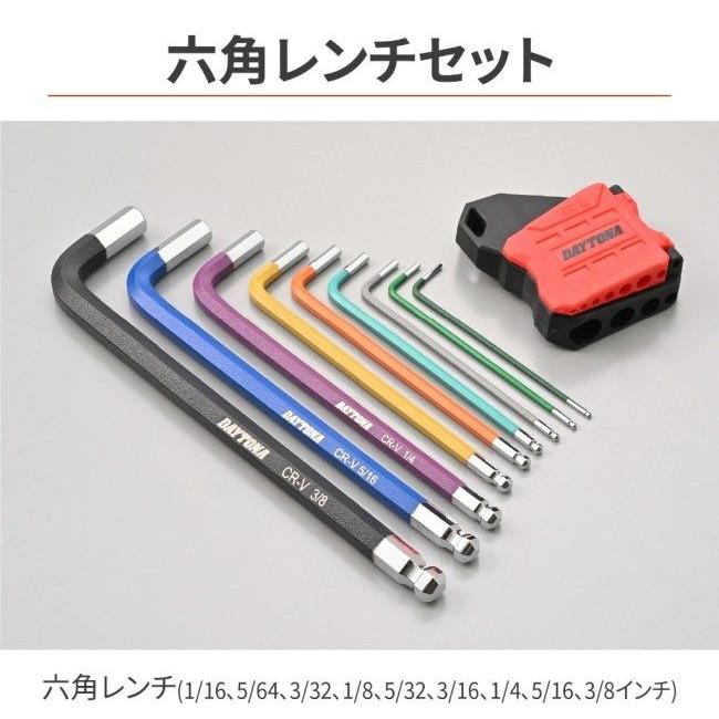 DAYTONA（デイトナ） 六角レンチセット 9本組 インチサイズ セット工具