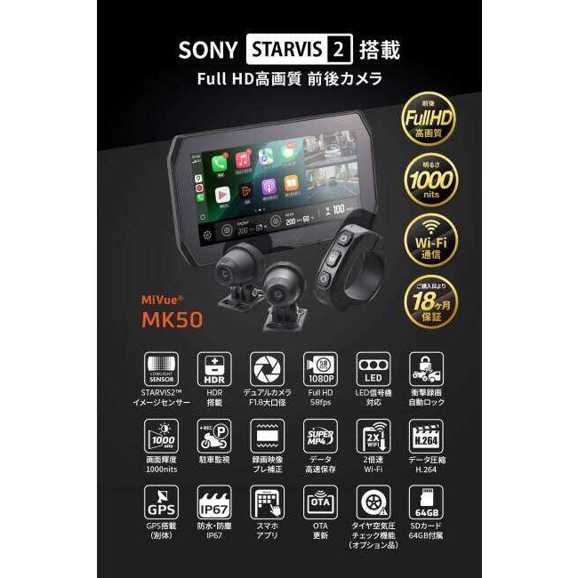 DAYTONA（デイトナ） MIO MK50 スマートモニター ナビ 電子機器類