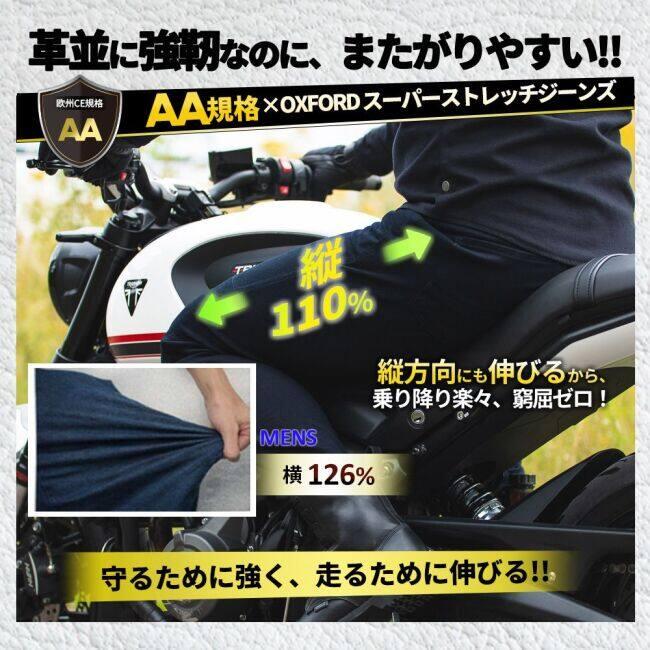 OXFORD（オックスフォード） メンズスーパーストレッチジーンズ [欧州
