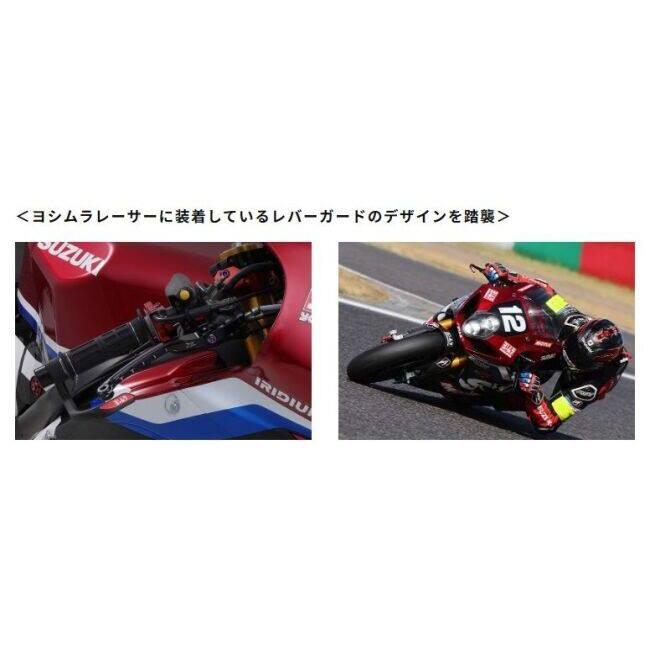 YOSHIMURA ヨシムラ ブレーキレバーガード カラー：スレートグレー GSX-8R GSX-8S GSX-R1000R GSX-R1000 SUZUKI スズキ レバーガード ハンドル | ヨシムラ | 04