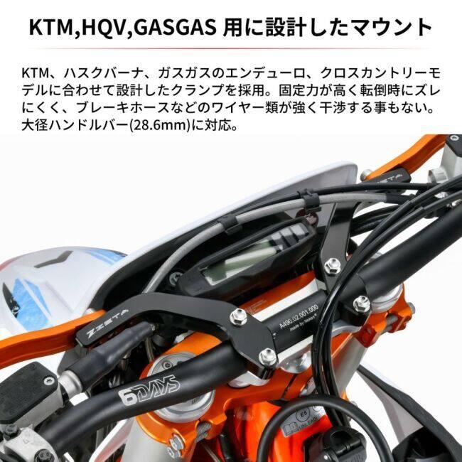 ZETA RACING ジータ レーシング プロアーマーハンドガードキット KTM