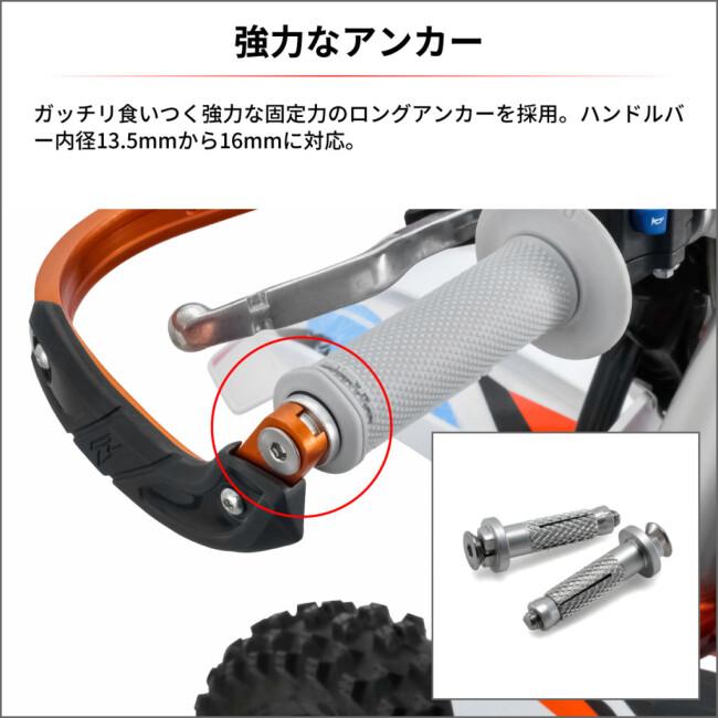 ZETA ジータ プロアーマーハンドガードキット KTM／HQV／GASGAS ハンド