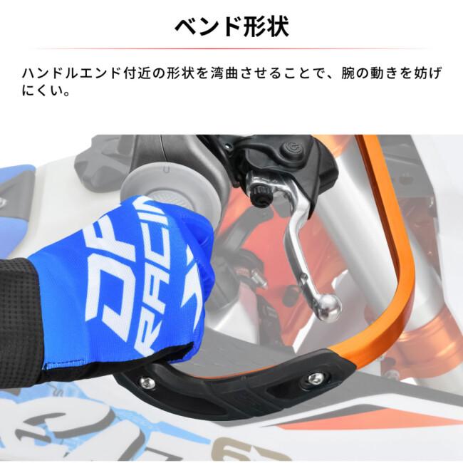 ZETA ジータ プロアーマーハンドガードキット KTM／HQV／GASGAS ハンド