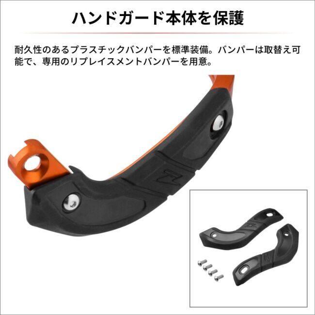 ZETA RACING ジータ レーシング プロアーマーハンドガードキット KTM