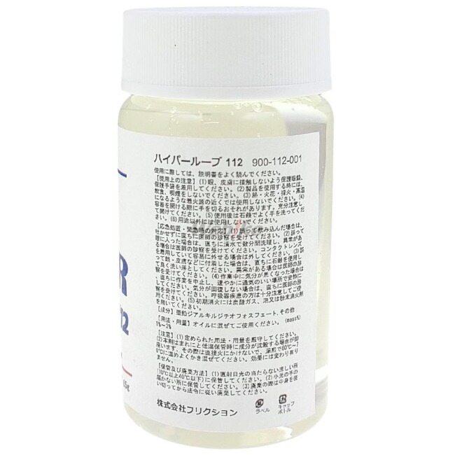 Friction フリクション ハイパールーブ112潤滑油極圧添加剤【ZnDTP】 オイル添加剤 オイル | フリクション | 01