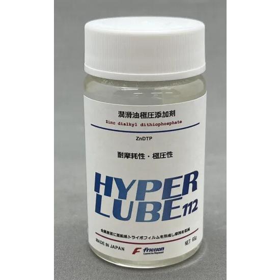 Friction フリクション ハイパールーブ112潤滑油極圧添加剤【ZnDTP】 オイル添加剤 オイル | フリクション | 02