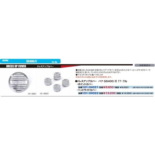 2026年最新】Yahoo!オークション -gs400 キジマ カバーの中古品・新品