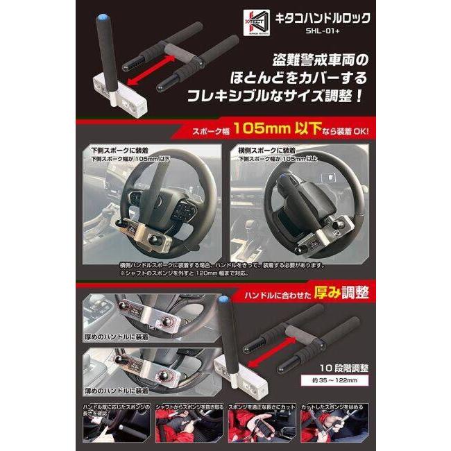 KーCON KITACO キタコ ハンドルロック SHL-01+ トランポ用品