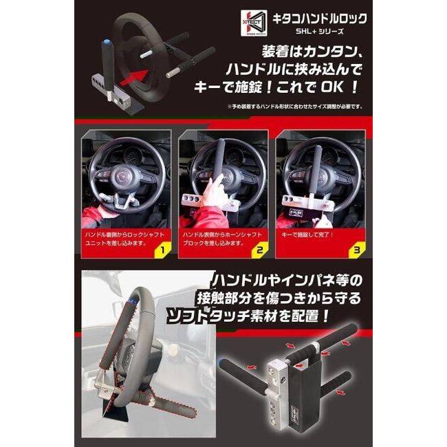 KーCON KITACO キタコ ハンドルロック SHL-01＋ トランポ用品