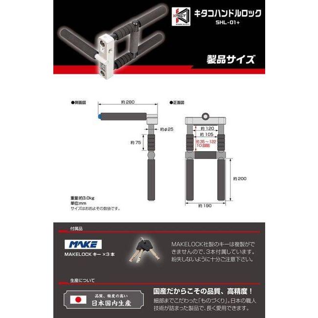 KーCON KITACO キタコ ハンドルロック SHL-01＋ トランポ用品