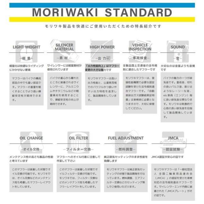 モリワキ MORIWAKI ENGINEERING モリワキエンジニアリング スリップ