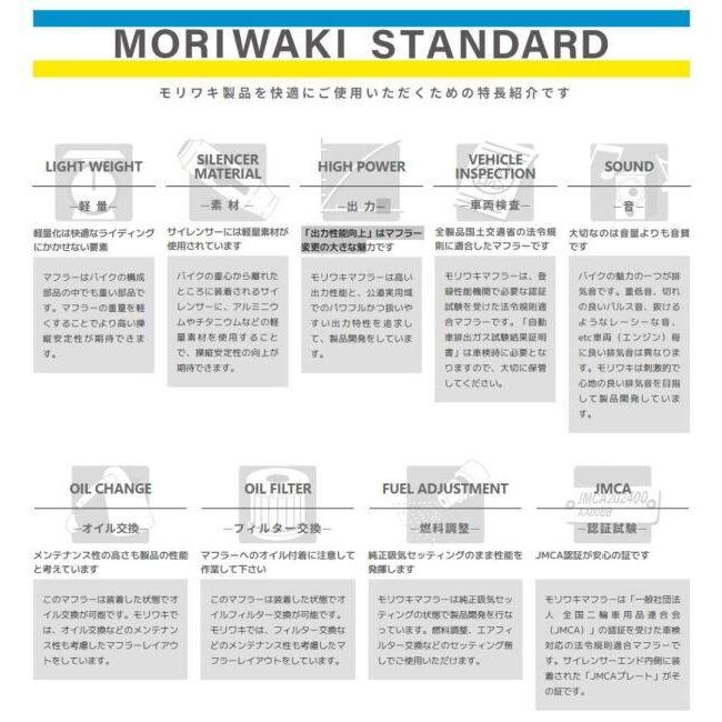 モリワキ MORIWAKI ENGINEERING モリワキエンジニアリング スリップ