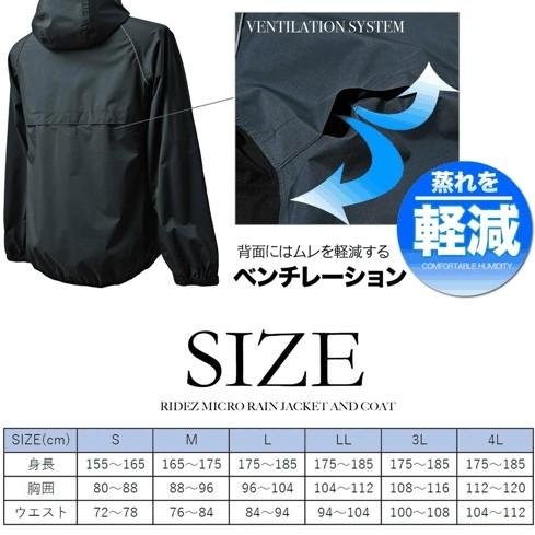 【専用】 RIDEZ ライズ バイク用レインウェア MOTTO MICRO RAIN JACKET サイズ