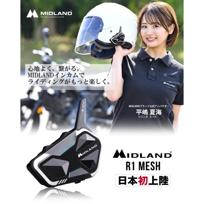 MIDLAND ミッドランド バイク用インカム R1 MESH インカム・インター