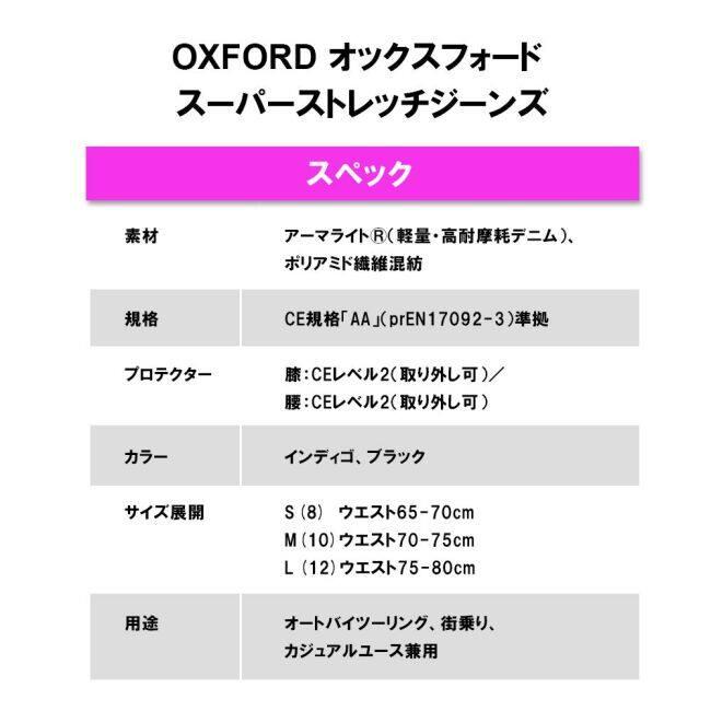 OXFORD（オックスフォード） レディース スーパーストレッチジーンズ