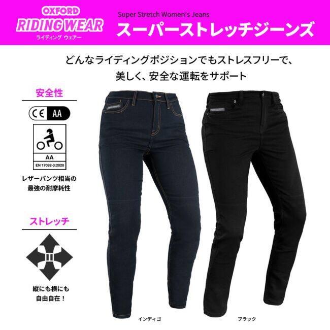 オックスフォード　ライディングパンツ　レディース スーパーストレッチジーンズ OXFORD（オックスフォード） レディース スーパーストレッチジーンズ