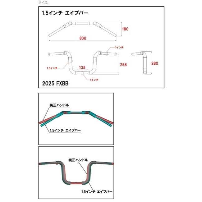 X 依頼品 TRIJYA トライジャ ハンドル 1.5インチ ミニエイプバー FXBB HARLEY