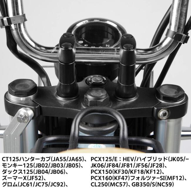 nextstage products ネクストステージプロダクツ ハンドルポスト 30mmアップ ハンドルスペーサー HONDA ホンダ ハンドルポスト・ハンドルライザー ハンドル | ブランド登録なし | 02