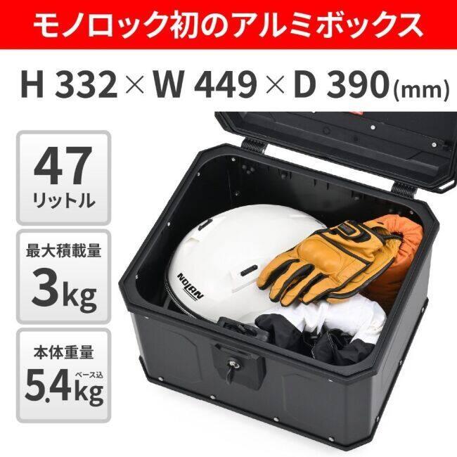 GIVI（ジビ） リアボックス モノロック 47L カラー：ブラック トップ