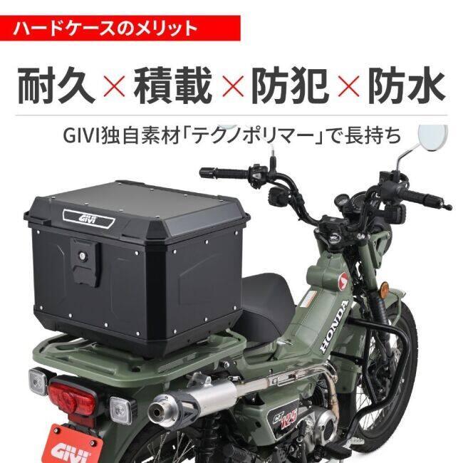 GIVI（ジビ） リアボックス モノロック 47L カラー：ブラック トップ
