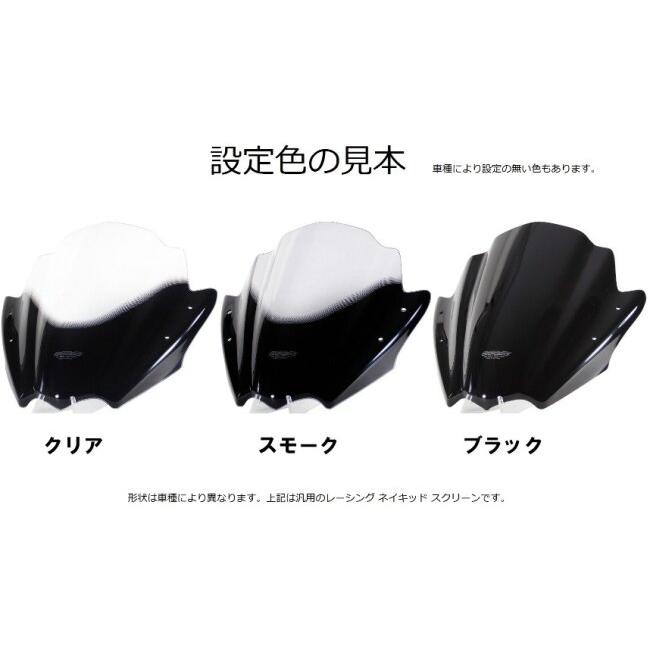 MRA エムアールエー スクリーン レーシング ZXR400 KAWASAKI カワサキ