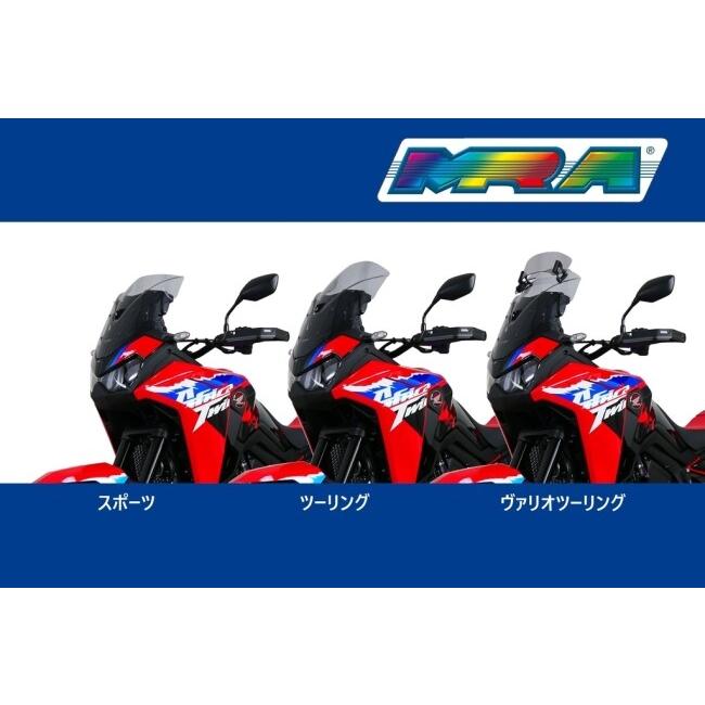 MRA エムアールエー スクリーン ヴァリオツーリング カラー：スモーク CRF1100L Africa Twin HONDA ホンダ 外装 | MRA | 05