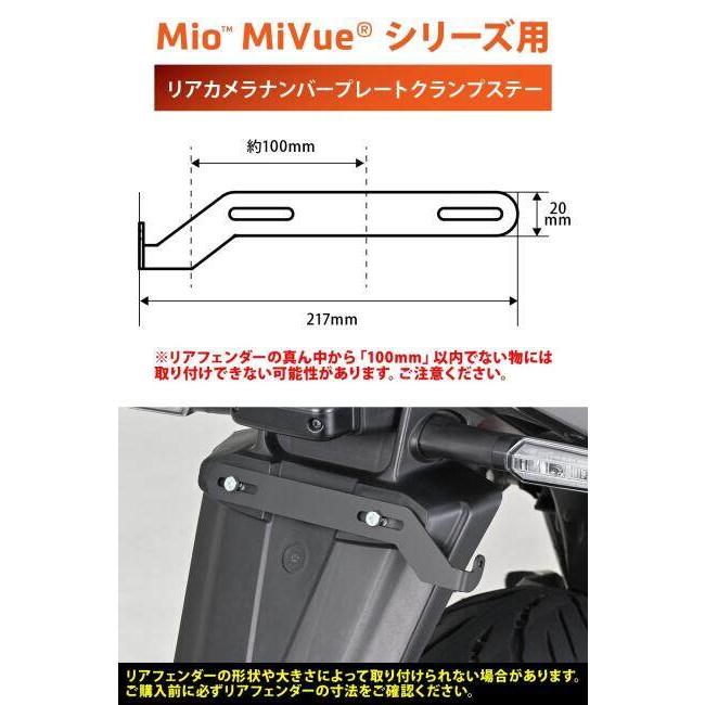DAYTONA デイトナ リアカメラナンバーステー MK50用 その他ドライブレコーダーオプション・補修部品 バイク用カメラ 電子機器類 | DAYTONA（バイク用品） | 02