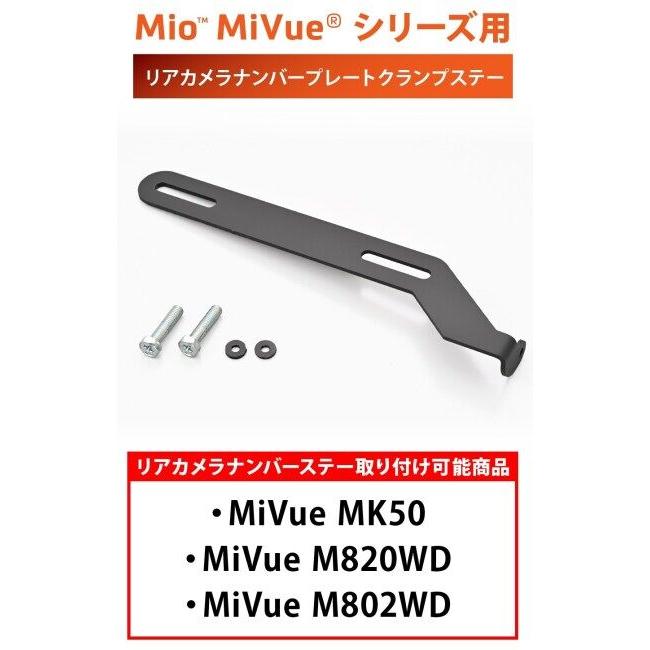 DAYTONA デイトナ リアカメラナンバーステー MK50用 その他ドライブレコーダーオプション・補修部品 バイク用カメラ 電子機器類 | DAYTONA（バイク用品） | 03