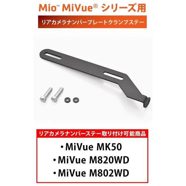DAYTONA デイトナ リアカメラナンバーステー MK50用 その他ドライブレコーダーオプション・補修部品 バイク用カメラ 電子機器類 | DAYTONA（バイク用品） | 03