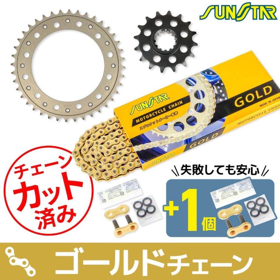 SUNSTAR サンスター チェーン＆スプロケット 3点セット チェーンカラー：ゴールド(チェーン品番：SS525SKC-122GD) NT1100 HONDA ホンダ 駆動系 | SUNSTAR（バイク）