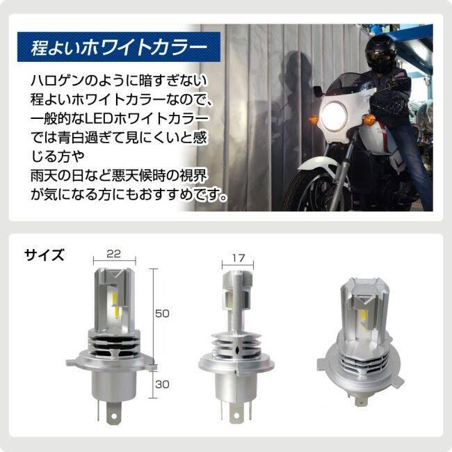 デルタダイレクト DELTA DIRECT バイク用 MOTO LEDヘッド H4/HS1 4500k