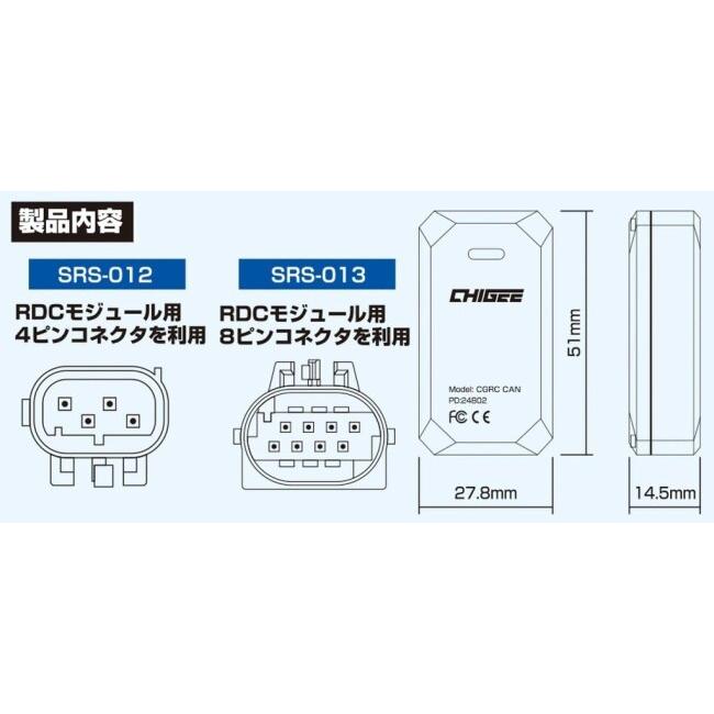 TANAX motofizz タナックス モトフィズ 8PIN マルチコントロールモジュール CGRC CAN SRS-001／015 SRS-015P ナビ 電子機器類 | TANAX | 04