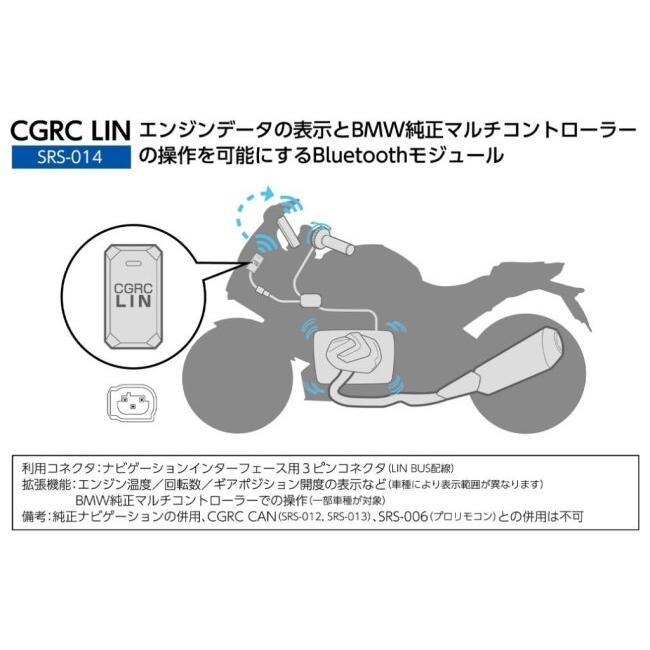 TANAX motofizz タナックス モトフィズ データアクセスモジュール CGRC LIN SRS-001／015 ナビ 電子機器類 | TANAX | 02