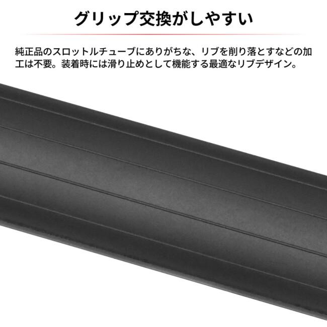 ZETA RACING ジータ レーシング スロットルチューブプロ KLX230
