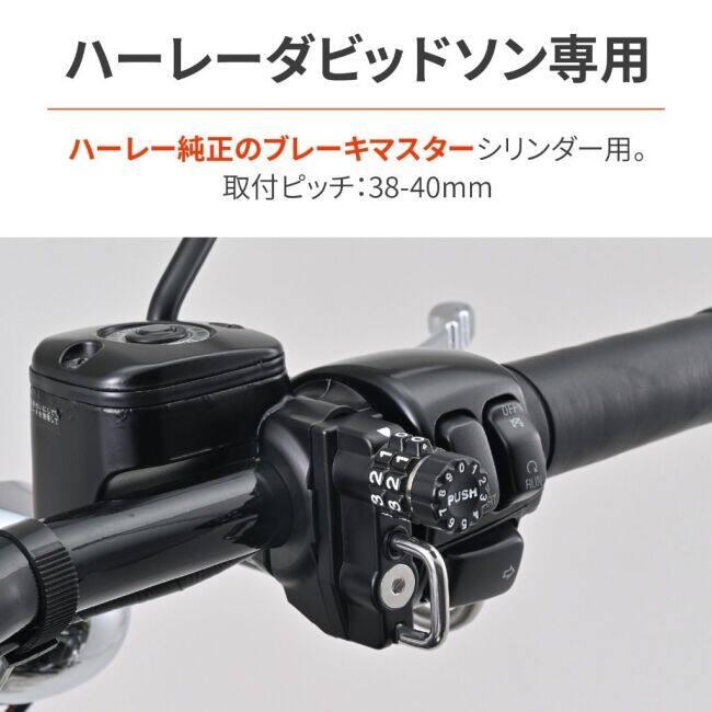 DAYTONA（デイトナ） ヘルメットホルダー ダイヤルタイプ FLHR FXD