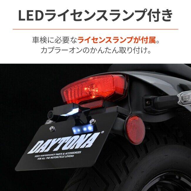 DAYTONA（デイトナ） ショートフェンダーキット エリミネーターPLAZA