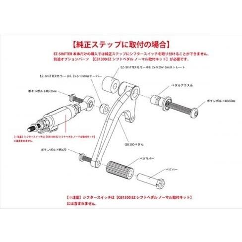 T-REV(寺本自動車商会) ティーレブ EZシフトペダル ノーマル取付キット