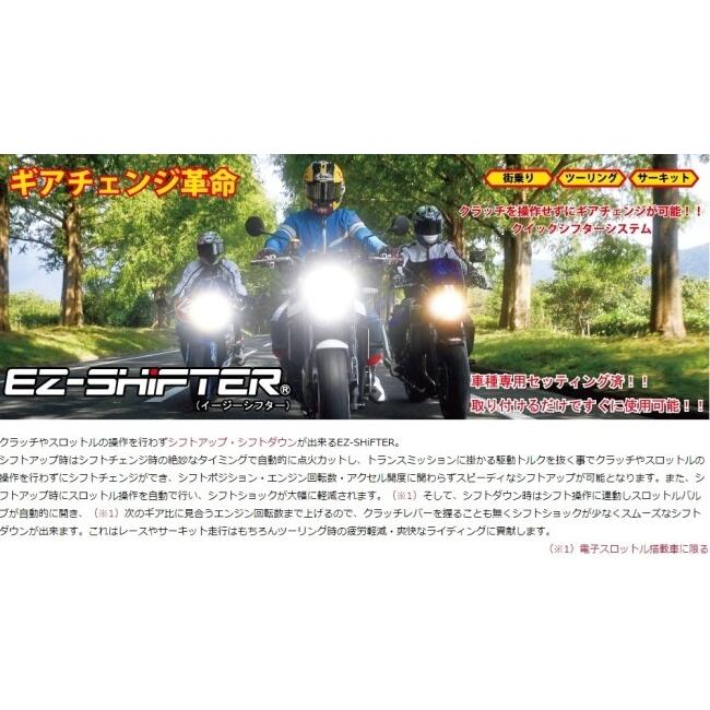 T-REV(寺本自動車商会) ティーレブ EZ-SHiFTER［イージーシフター］ SV650 SV650X SUZUKI スズキ クイックシフター・オートシフター ステップ 足回りの画像