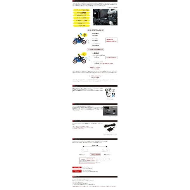 T-REV(寺本自動車商会) ティーレブ EZ-SHiFTER［イージーシフター］ SV650 SV650X SUZUKI スズキ クイックシフター・オートシフター ステップ 足回りの画像