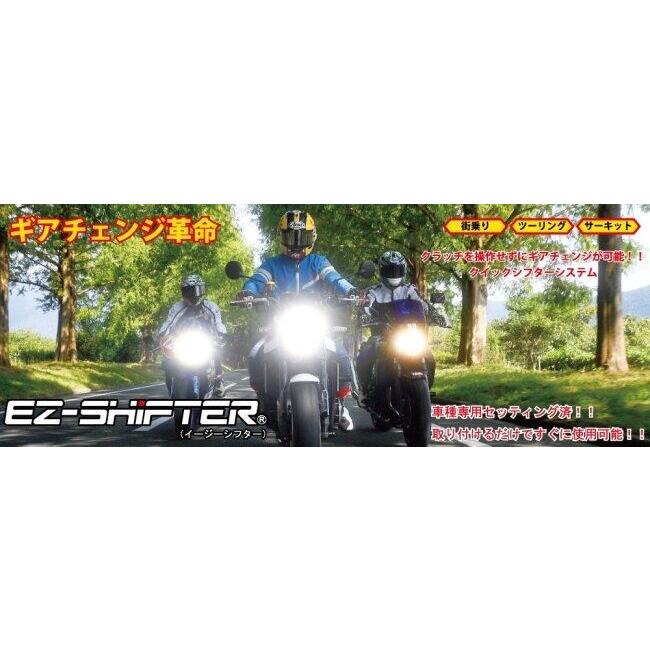 T-REV(寺本自動車商会) ティーレブ EZ-SHiFTER［イージーシフター］ YZF-R25 YZF-R3 YAMAHA ヤマハ クイックシフター・オートシフター ステップ 足回りの画像