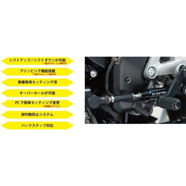 T-REV(寺本自動車商会) ティーレブ EZ-SHiFTER［イージーシフター］ YZF-R25 YZF-R3 YAMAHA ヤマハ クイックシフター・オートシフター ステップ 足回りの画像