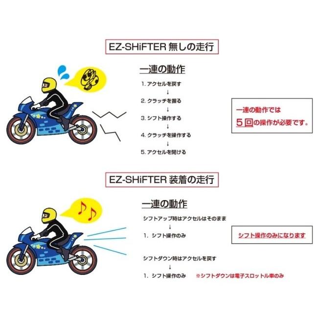 T-REV(寺本自動車商会) ティーレブ EZ-SHiFTER［イージーシフター］ YZF-R25 YZF-R3 YAMAHA ヤマハ クイックシフター・オートシフター ステップ 足回りの画像